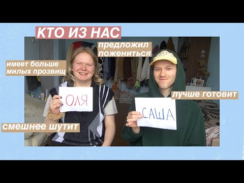 Видео: кто из вас? с мужем