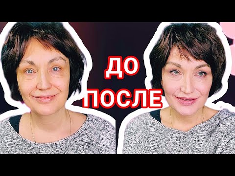 Видео: Антивозрастной макияж