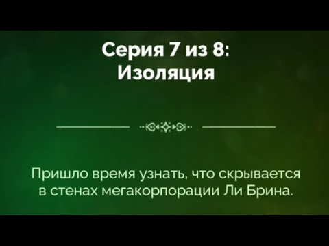 Видео: Смертельный биом 2 сезон 7 серия, Мор