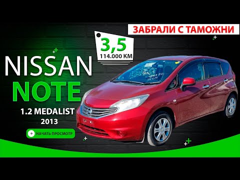 Видео: 🇯🇵 Nissan Note из Японии за 650.000₽ - передан клиенту ✅