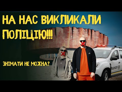 Видео: Шепетівка мовчить: ми знімали тревел — і на нас викликали поліцію!