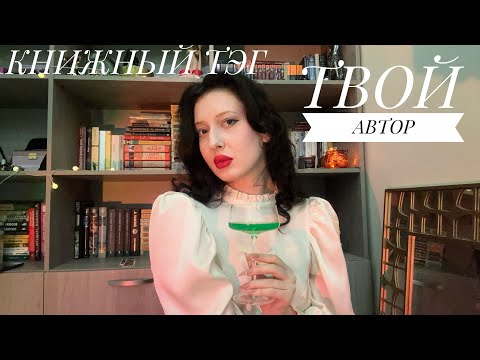 Видео: #твойавтор ✍🏻 || мои «люблю и ненавижу»