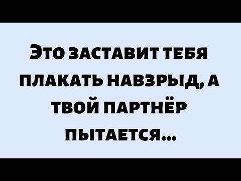 Видео: 🌈Божье послание сегодня ||  Это заставит тебя плакать навзрыд, а твой партнёр пытается...