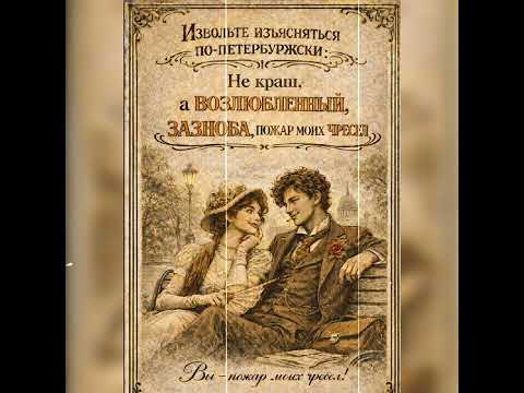Видео: Дореволюціонный Совѣтчикъ - Статистика
