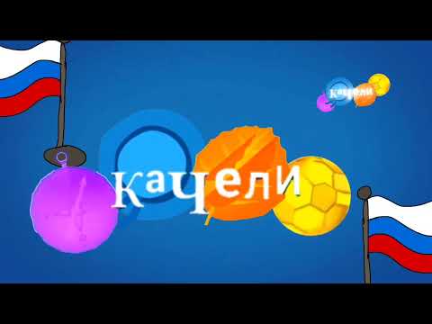 Видео: Двух минутный фрагмент эфира телеканала "Качели" (рекламный блок и другое), 12 июня 2025