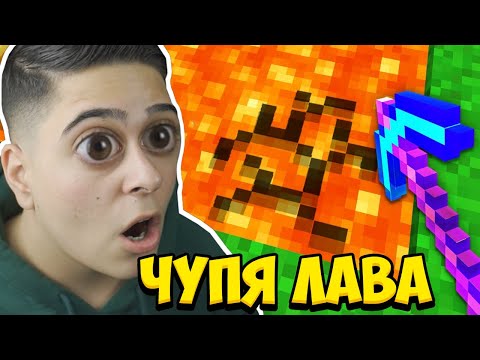 Видео: Minecraft, НО МОГА ДА ЧУПЯ ВСЕКИ БЛОК!! Minecraft Challenge