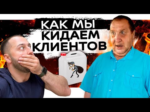 Видео: Как мы кинули клиента на 220 000 рублей 😱 Толя Климов Поджигатель машин🔥 Мошенники 🔥вымогатели🔥
