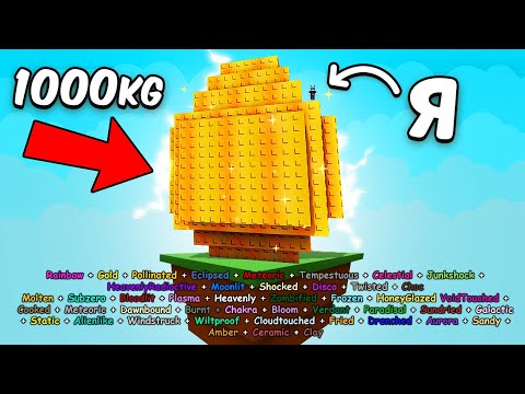 Видео: 😱Я вырастил ВСЕ МУТАЦИИ GOLDEN EGG в Grow a Garden в Роблокс! ВЫРАСТИ САД с ПОМОЩЬЮ КИТСУНЕ
