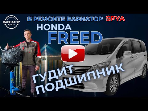 Видео: Ремонт вариатор Хонда SPYA с гудящим подшипником