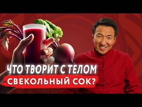 Видео: Вот что будет, если ПИТЬ СВЕКОЛЬНЫЙ СОК каждый день! // #докторжимба
