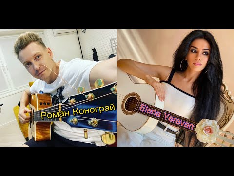 Видео: Elena Yerevan и Гитара с нуля,музыкальный стрим 🥰🎸