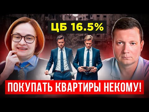 Видео: ДЕНЕГ НА КВАРТИРЫ НЕ БУДЕТ!