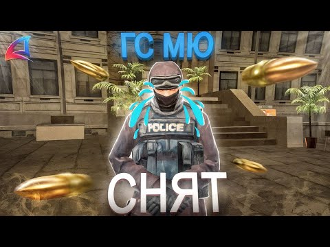 Видео: СНЯЛИ ГЛАВНОГО СЛЕДЯЩЕГО ЗА МЮ на АРИЗОНА РП