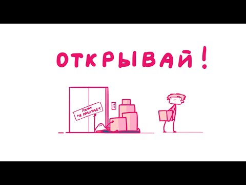 Видео: ПЕРЕЕЗДЫ (Анимация)