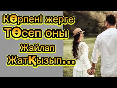 Видео: Алғашқы тәтті кездесуіміз сарайда өтті.Сабақ болар оқиға.