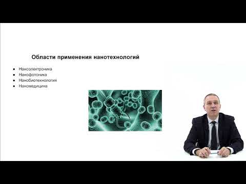 Видео: Новые технологии современного производства. Часть 1