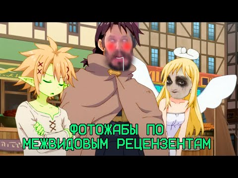 Видео: БЭБЭЙ СМОТРИТ ХОРНИ ФОТОЖАБЫ