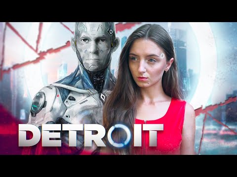 Видео: Detroit: Become Human #1 | А ты человек? | Прохождение | Стрим