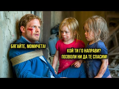 Видео: БЕДНИ БЛИЗНАЧКИ НАМИРАТ МИЛИОНЕР ЗАКЛЮЧЕН В МАЗЕТО – ТОВА, КОЕТО ПРАВЯТ, ЩЕ ВИ ШОКИРА!