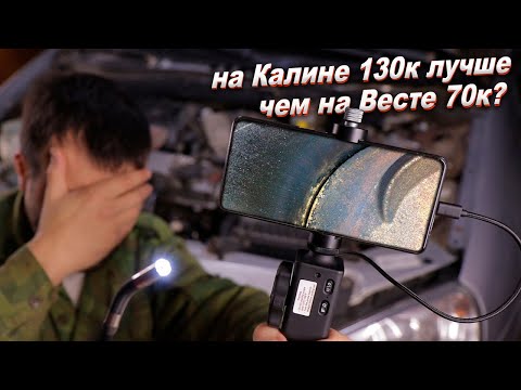 Видео: Эндоскопия двигателя Лада Калина 130к пробег и обзор моего нового Эндоскопа BOROSCOPE