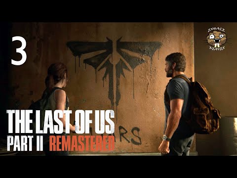 Видео: Прохождение The Last of Us Part 2 - Часть 3