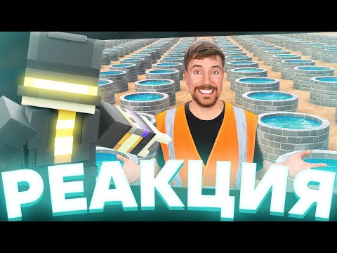 Видео: ПУГОД СМОТРИТ: MrBeast - Я Построил 100 Скважин в Африке