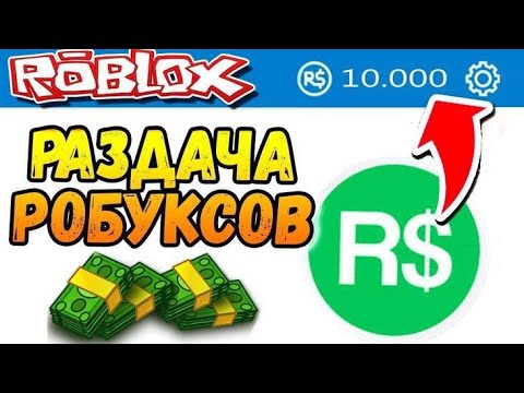 Видео: ИГРАЮ в Roblox (первый раз на канале)