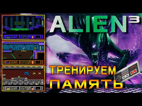 Видео: Alien 3 [NES/1992] Прохождение игры от Lewis Friend