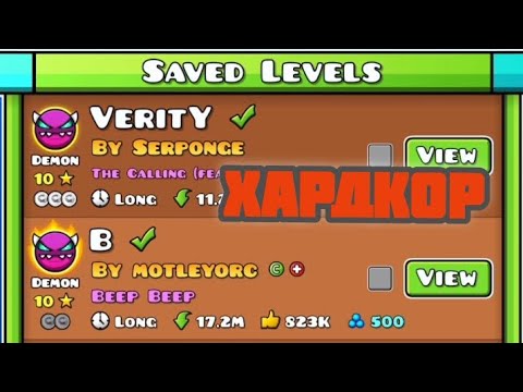 Видео: Два сложных медиум демона! Сложность не по детски.. Geometry dash [1]