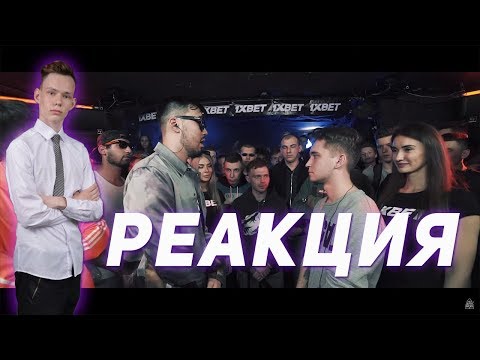 Видео: РЕАКЦИЯ НА 140 BPM CUP: ISLA DE MUERTA X КУКИШ С ХАСЛОМ