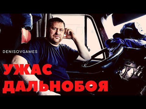 Видео: ДАЛЬНОБОЙЩИК и ОБОРОТЕНЬ? ( История, Алтай, дорога, преследование )