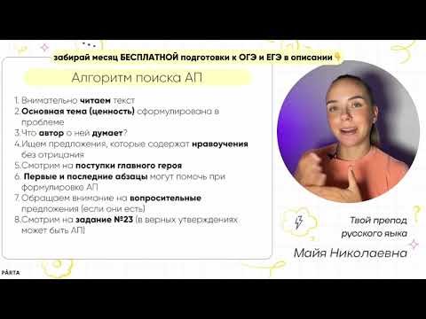 Видео: Как найти авторскую позицию в сочинени ЕГЭ? | Русский язык ЕГЭ 2025