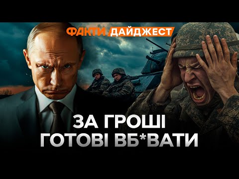 Видео: П0Л0НЕНІ РОСІЯНИ ВРАЖАЮТЬ ЦИНІЗМОМ 🤯 Мешканці КУРЩИНИ В ЗАХВАТІ ВІД ЗСУ | ДАЙДЖЕСТ головних НОВИН