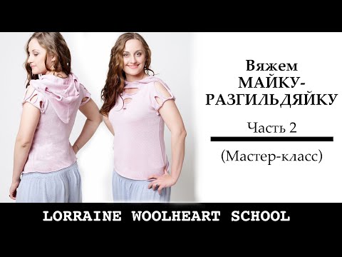 Видео: Вяжем МАЙКУ - разгильдяйку на вязальной машине. Часть 2.