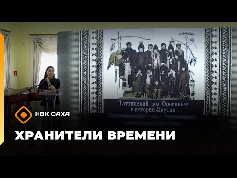 Видео: «Хранители времени»  (02.11.25)