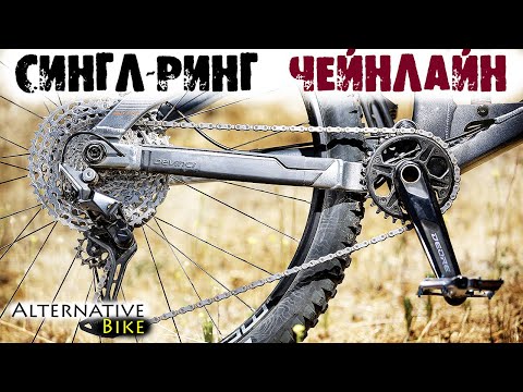 Видео: Чейнлайн односкоростных систем: что это, какой нужен, как попасть. Shimano 2020.