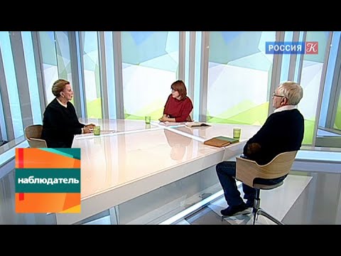 Видео: Наблюдатель. Алла Демидова и Борис Любимов. Эфир от 22.10.2015