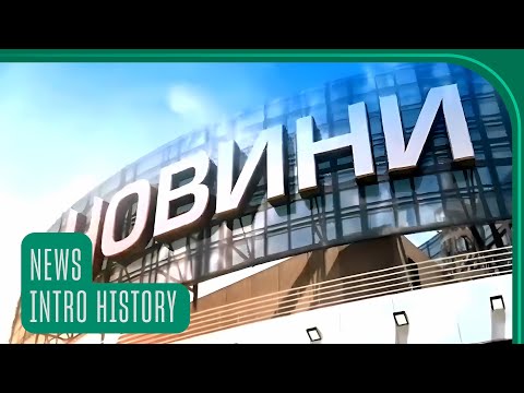 Видео: [🇺🇦] History of Интер Подробицi Intros since 1996
