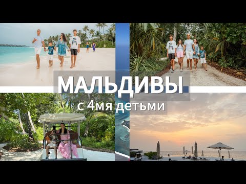 Видео: СЕМЕЙНЫЙ ЛАГЕРЬ НА МАЛЬДИВАХ 2025 Обзор отеля Avani+Fares Maldives Resort
