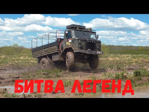 Видео: ГАЗ-66 с двигателем от IVECO порвал бездорожье!!! Грузовики месят грязь!!!