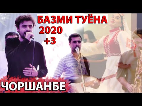 Видео: Чоршанбе Аловатов туёна 2020/ Chorshanbe alovatov tuyona 2020