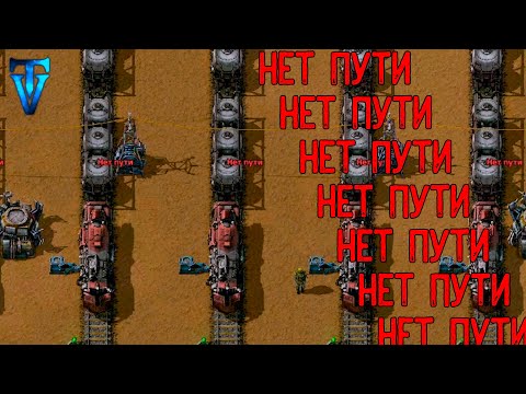 Видео: Factorio #7 Гайд для новичков: НЕТ ПУТИ, НЕТ ПУТИ, НЕТ ПУТИ...