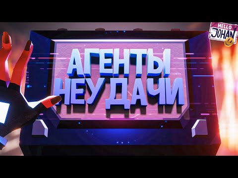 Видео: Агенты неудачи ( Operation Tango / GTA RP )