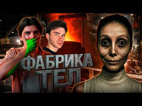 Видео: Ужасы Китайского Интернета | Живые Куклы на фабрике | Шагающие люди