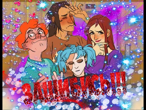 Видео: Озвучка двух )))ФАНФИКОВ///Салли-Кромсали и Ларри-Схерали)))16+