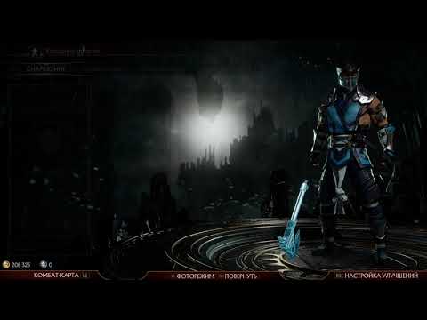 Видео: Mortal Kombat 11. Как побеждать за Саб Зиро. Основы, вариации и тактики. Онлайн бои