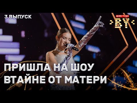 Видео: Анна Скопичева — The Code | ФАКТОР.BY | 5 сезон | 3 выпуск