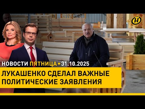 Видео: ЧЕГО ВЫ НАРЫВАЕТЕСЬ? Лукашенко жестко ответил оппонентам и Западу/ ЧП на "Беларуськалии"/ "Лiстапад"