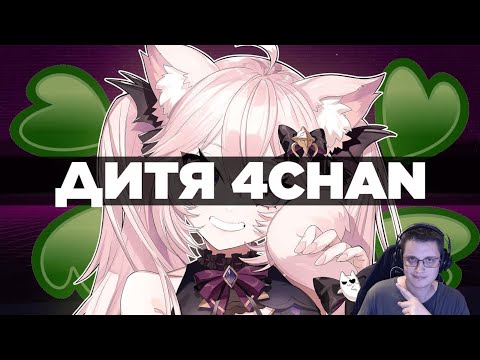Видео: [2] Воспитанная интернет-троллями | Реакция