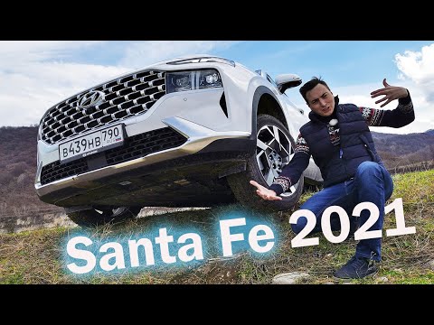 Видео: 6 ЛЕТ и ДОСВИДОС! Новый Hyundai Santa Fe 2021 снова лучше КИА СОРЕНТО!